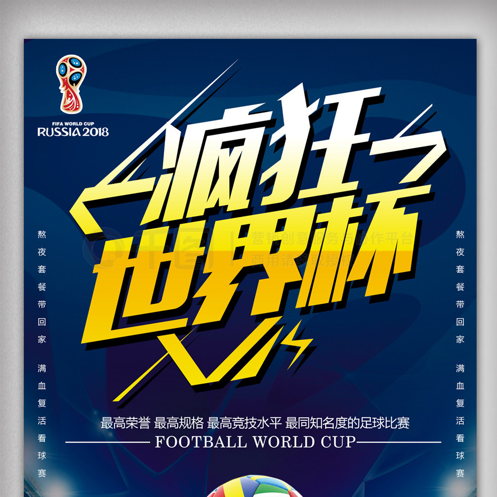 土球