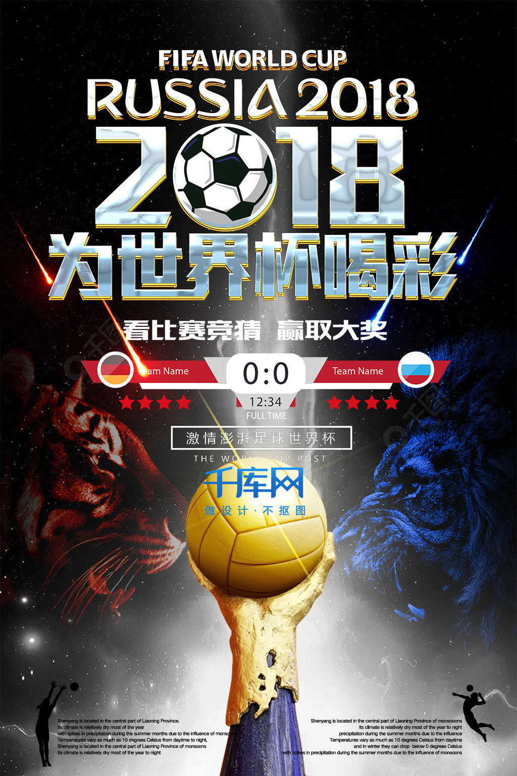 看来运动